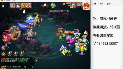 接九转蜃境托管~