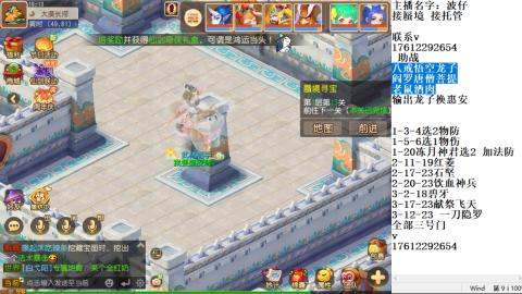 轻享服蜃境九转剑会天命之奕