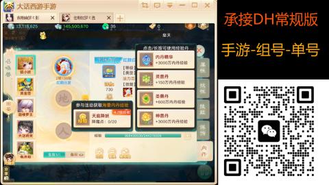 2026手游大话西游