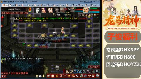 新服<龙马精神>新手码：DHXSPZ