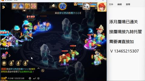 接九转蜃境托管~