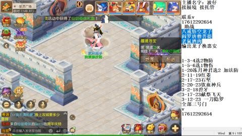 轻享服蜃境九转剑会天命之奕