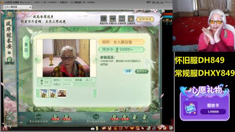 大话第一老太太