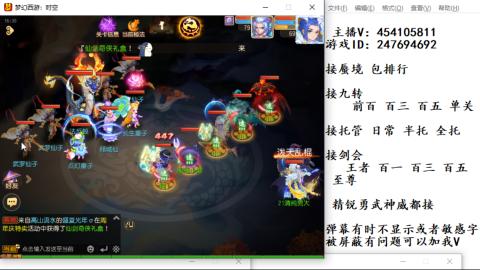 接九转蜃境剑会托管~