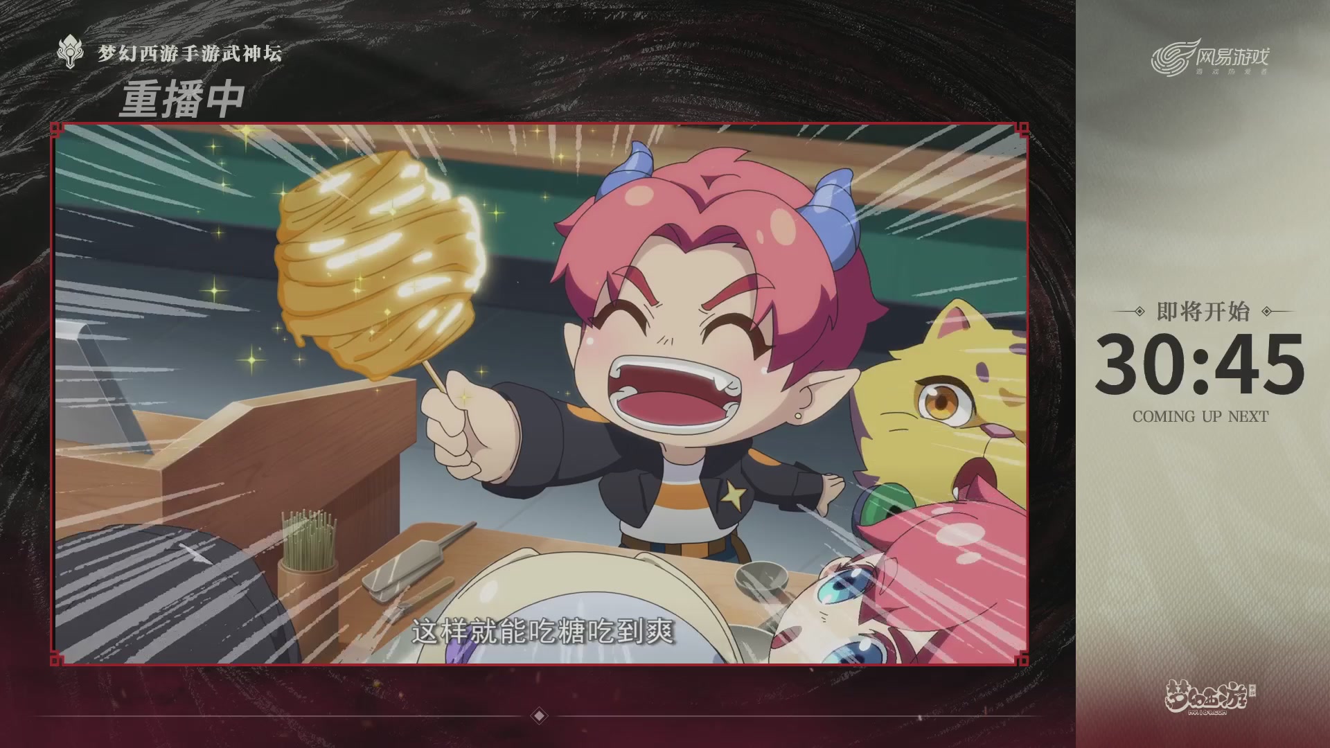 第118届梦手武神坛