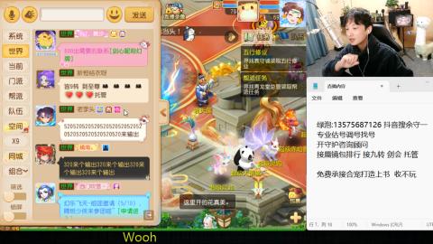 专业估号调号找号