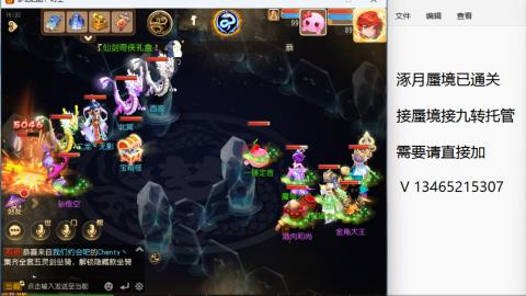 接九转蜃境托管~