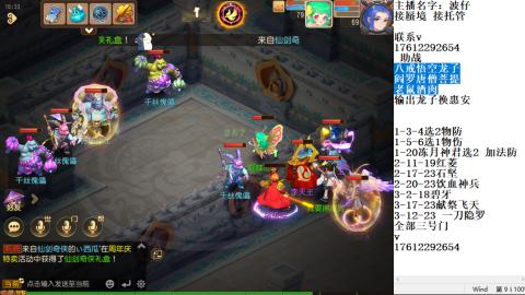 轻享服蜃境九转剑会天命之奕