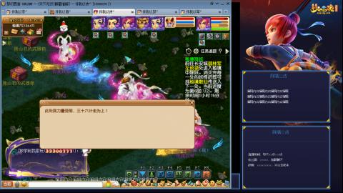 175凌波3法化圣之路