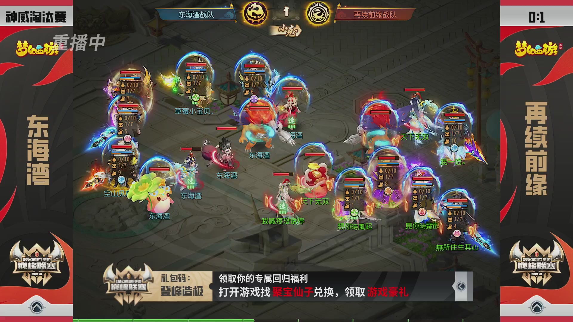 梦幻西游手游巅峰联赛S12预选赛