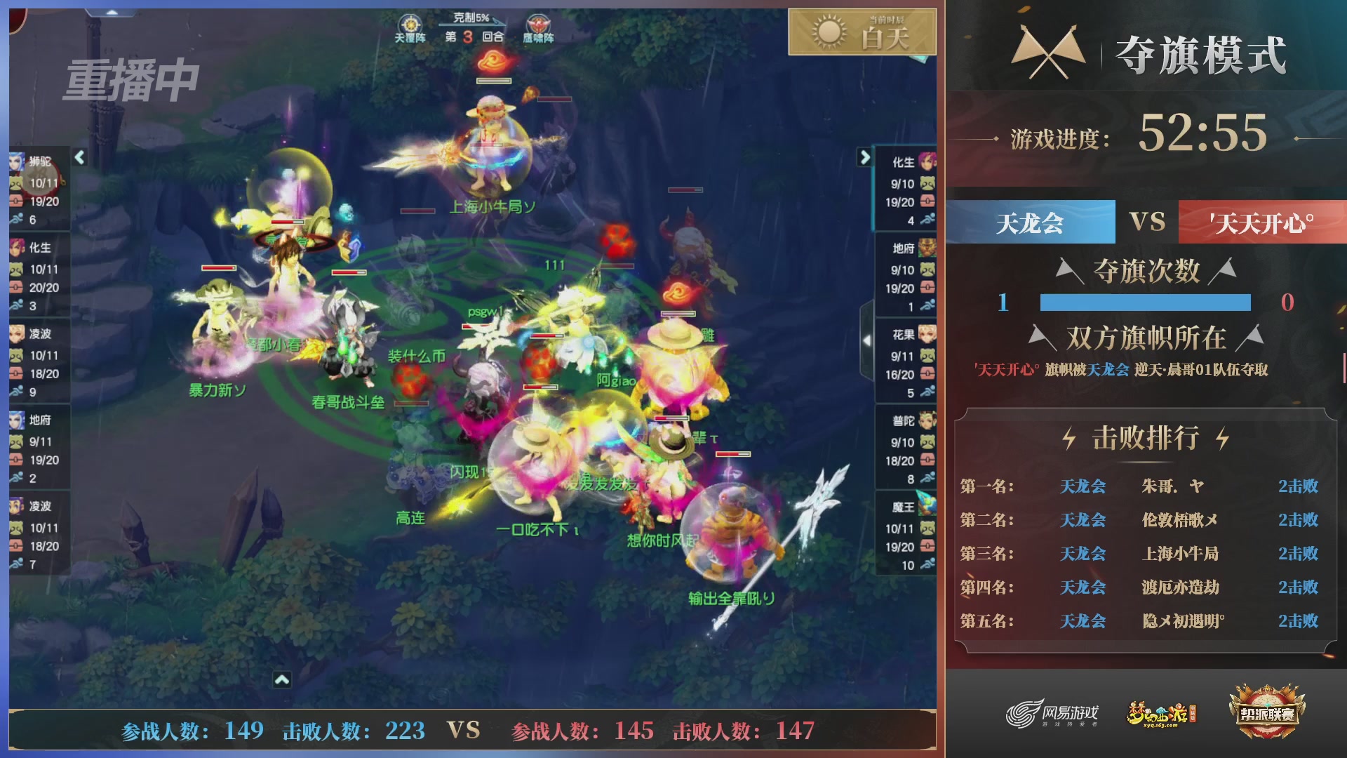 【重播】第39联帮派联赛-夺旗模式