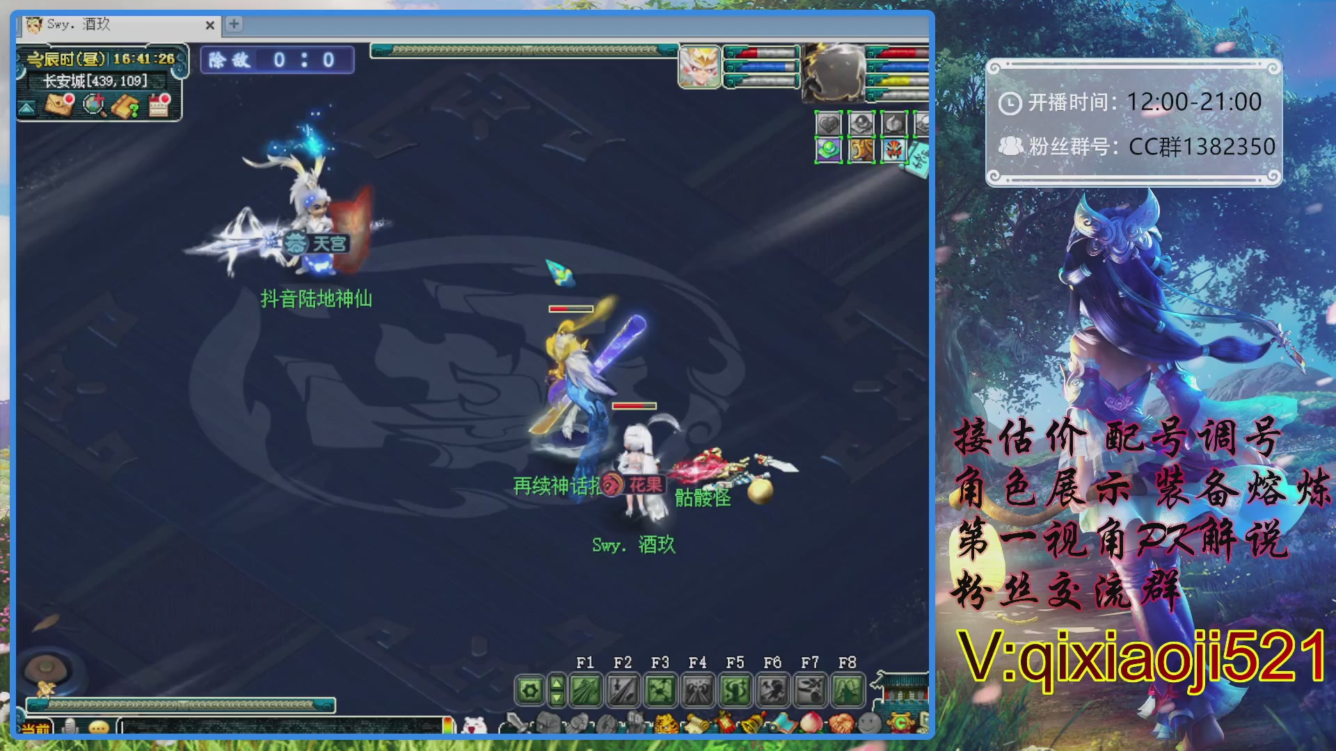 175第一视角PK解说