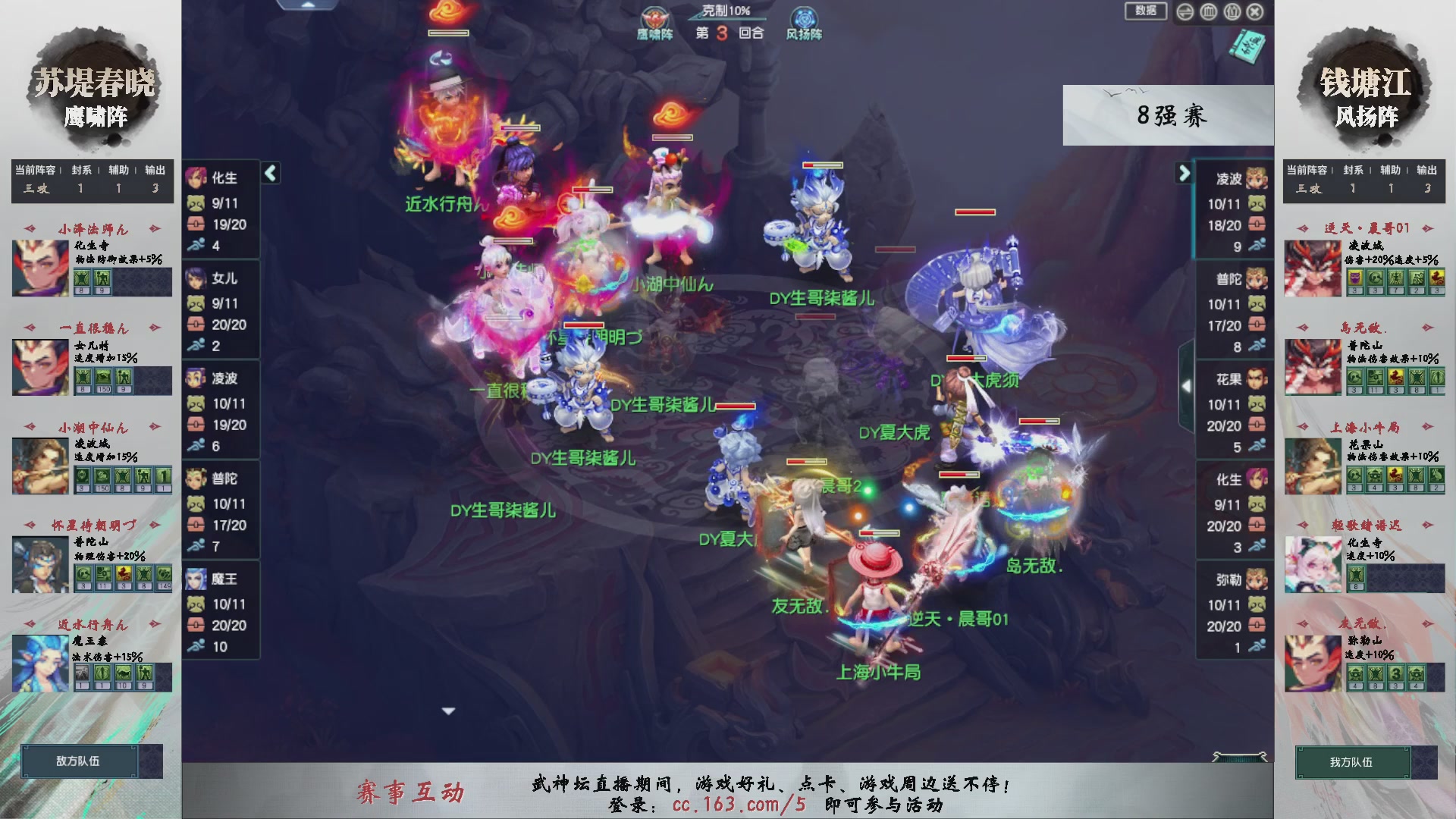 【重播】第236届武神坛-淘汰赛