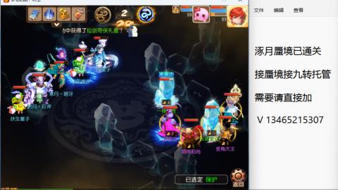 接九转蜃境托管~