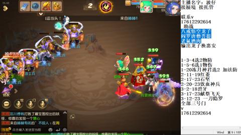 轻享服蜃境九转剑会天命之奕