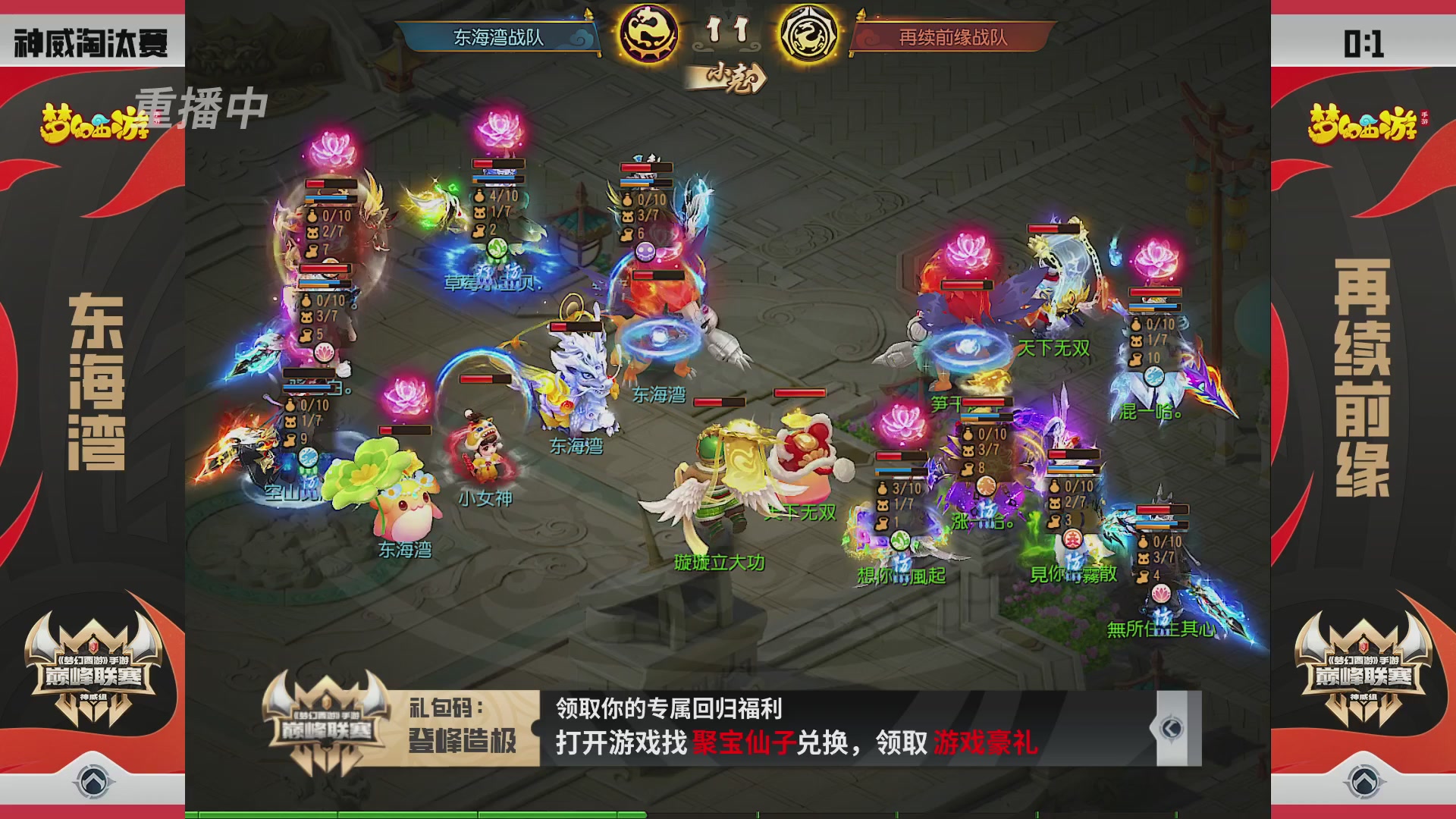 梦幻西游手游巅峰联赛S12预选赛