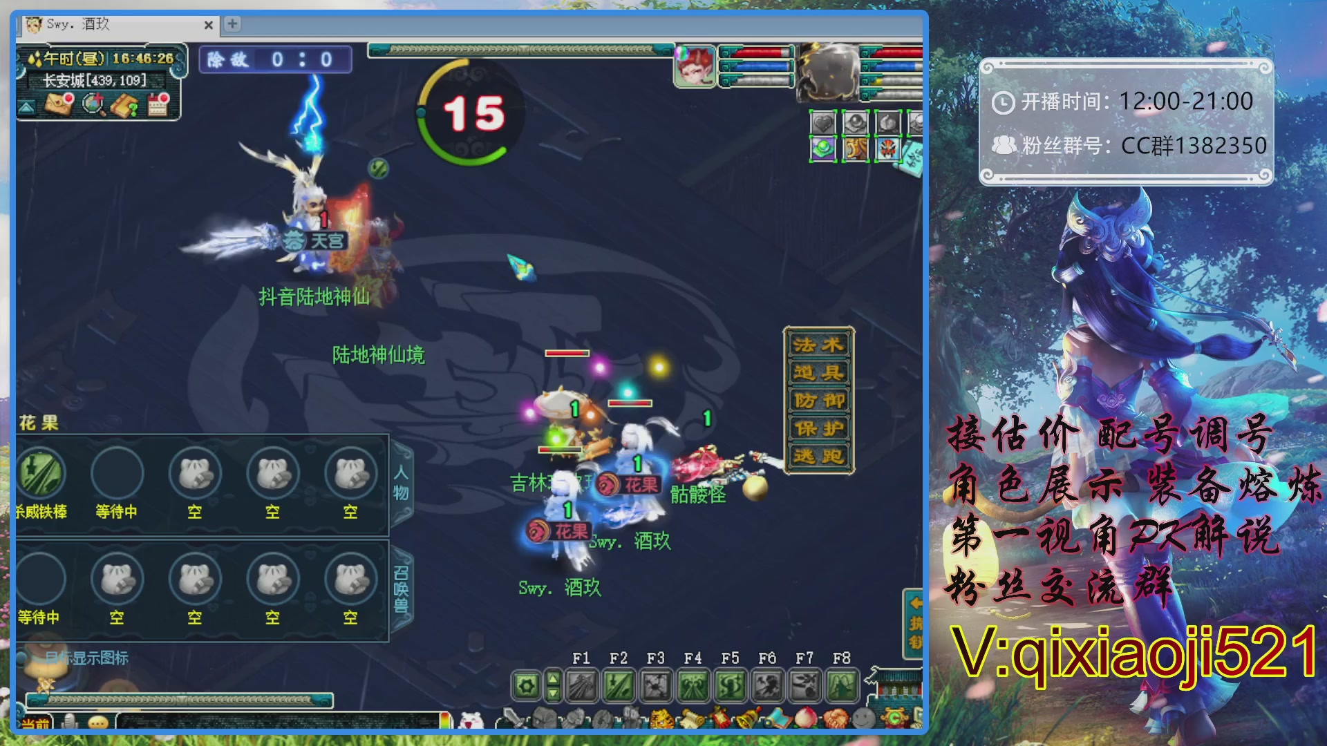 175第一视角PK解说