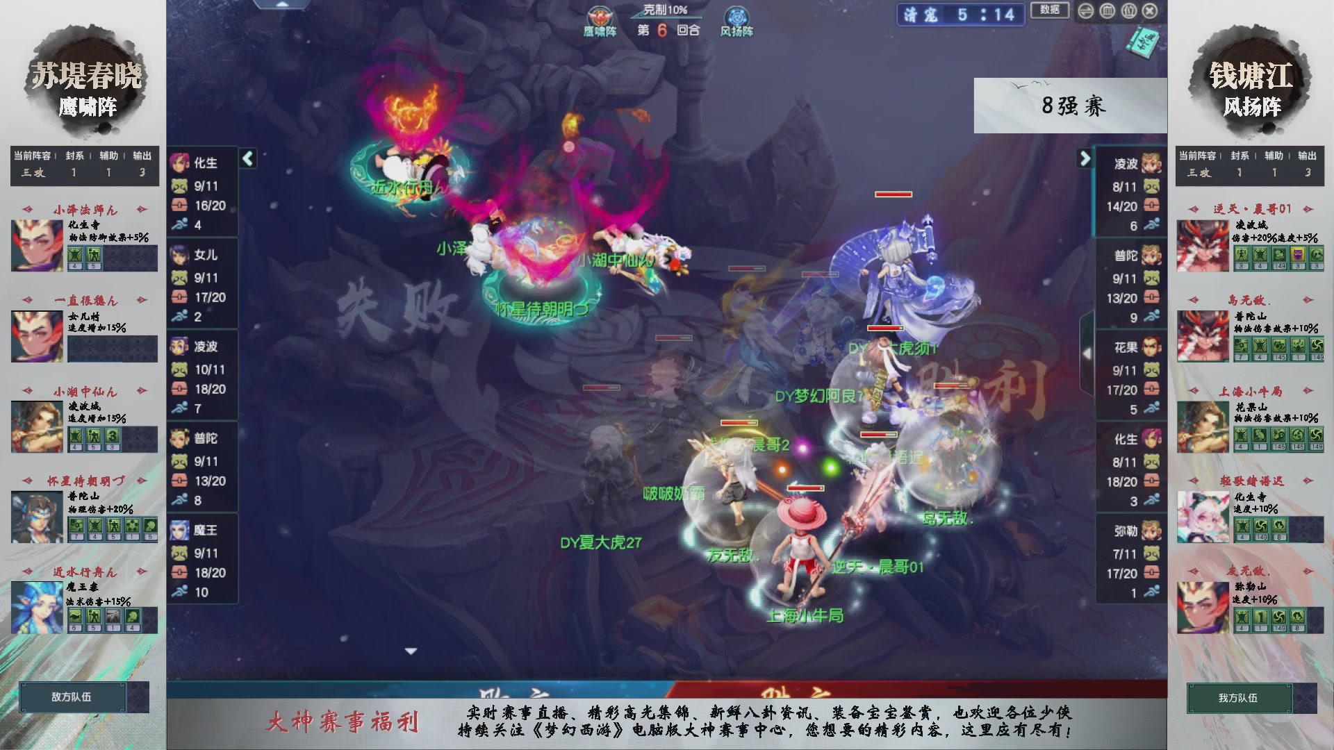 【重播】第236届武神坛-淘汰赛