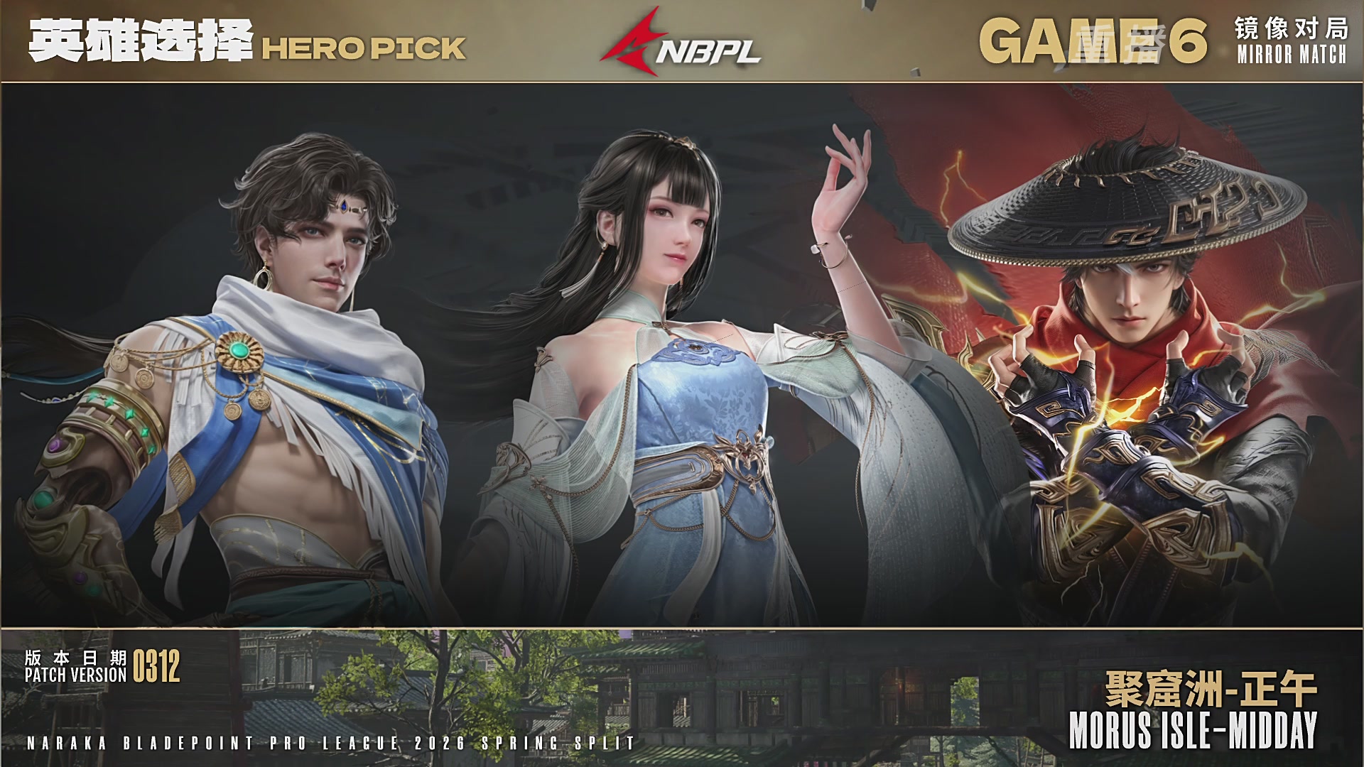 【重播】NBPL春季赛 三排 第一赛段 B组