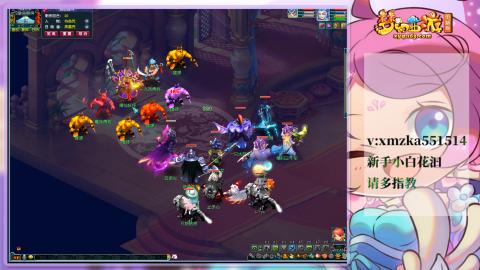 苜苜的梦幻日常109级