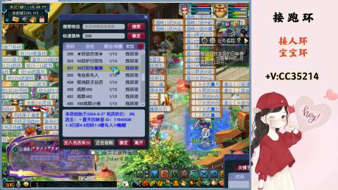 接跑环 人环 宝宝环 跑玉