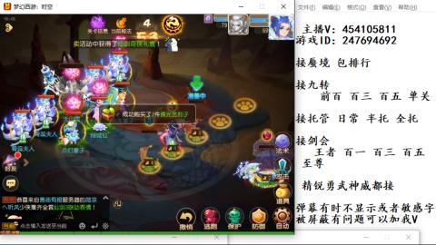 接九转蜃境剑会托管~