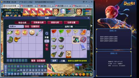 173凌波四普陀冲175