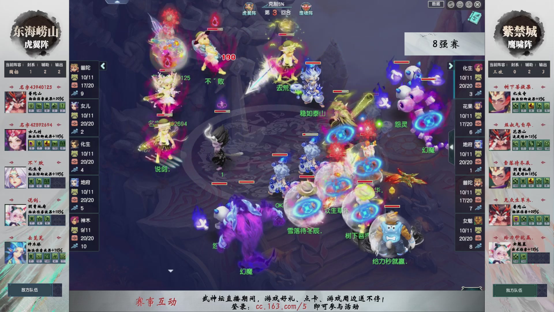 【重播】第236届武神坛-淘汰赛