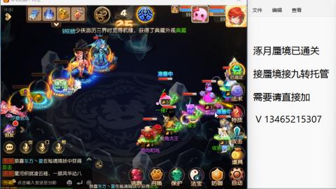 接九转蜃境托管~