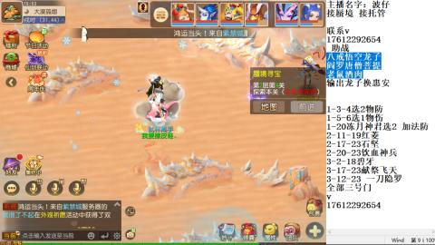 轻享服蜃境九转剑会天命之奕