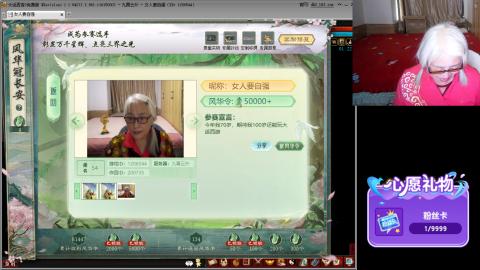 大话第一老太太