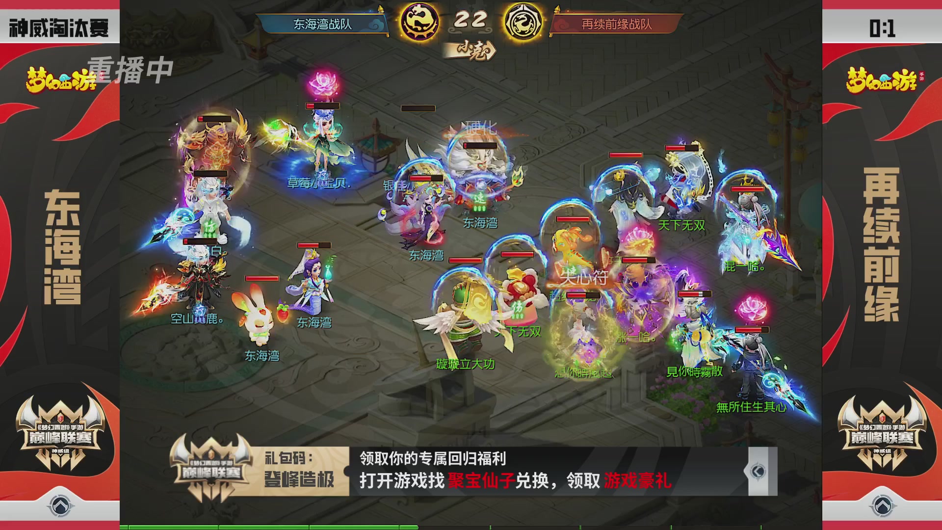 梦幻西游手游巅峰联赛S12预选赛