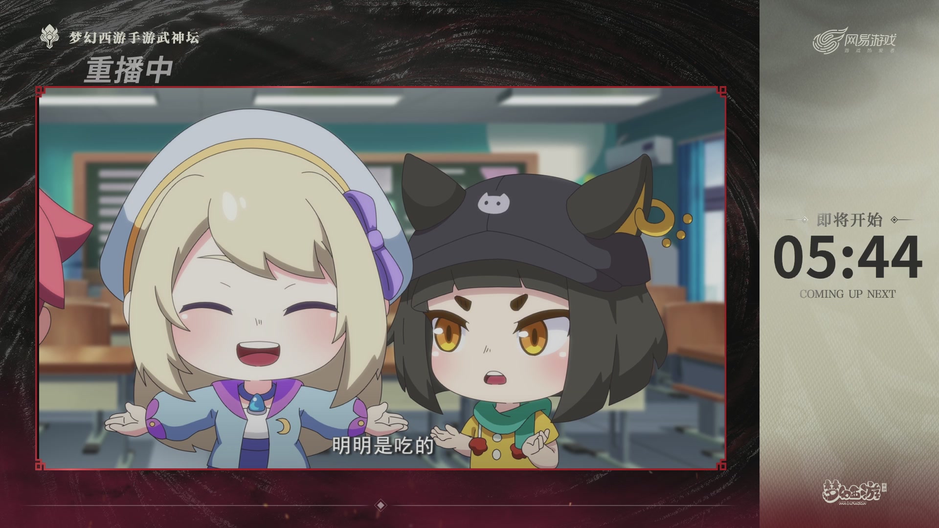 第118届梦手武神坛