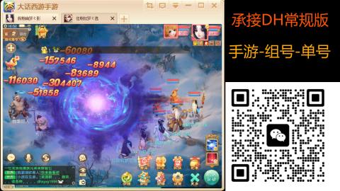 2026手游大话西游