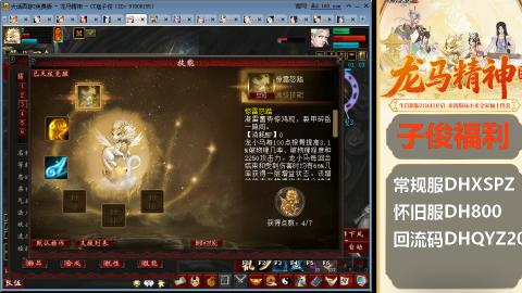 新服<龙马精神>新手码：DHXSPZ