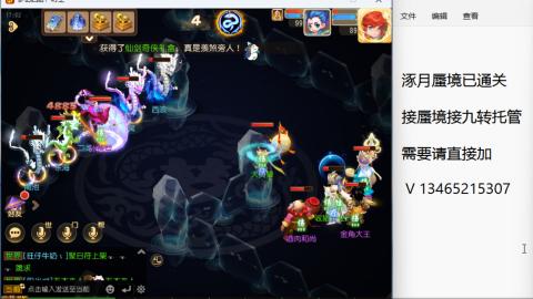 接九转蜃境托管~