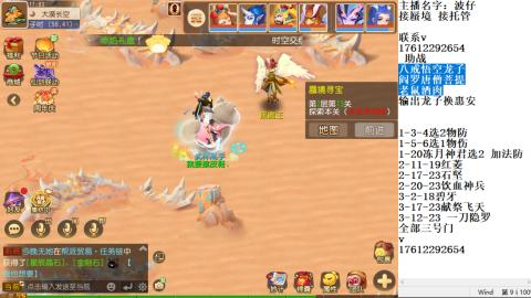 轻享服蜃境九转剑会天命之奕