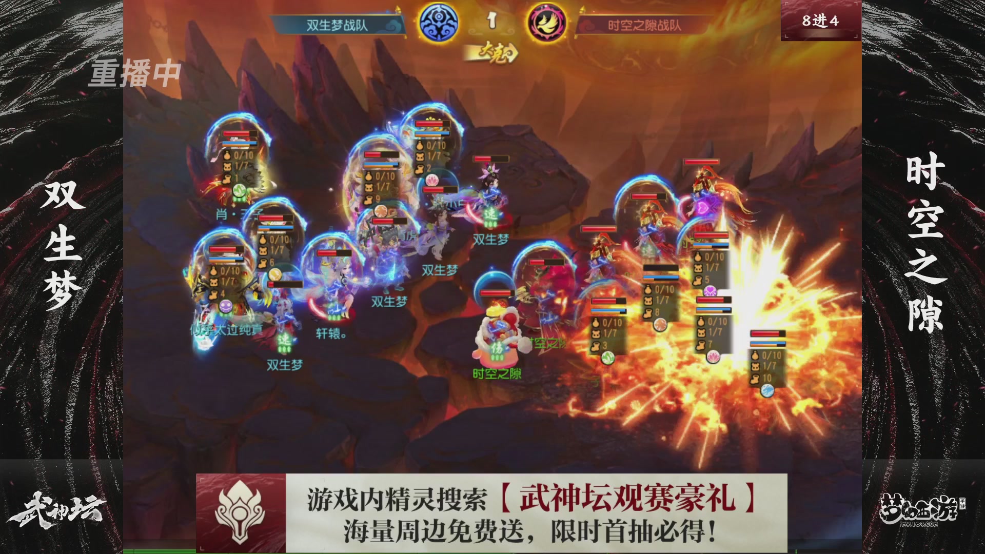 第118届梦手武神坛