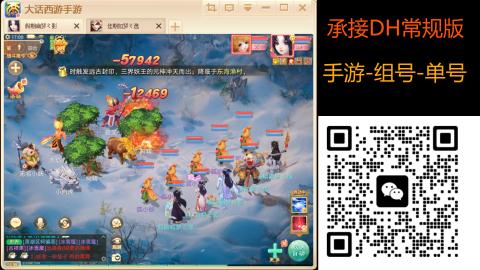 2026手游大话西游