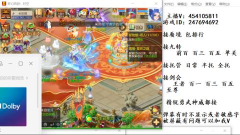 接九转蜃境剑会托管~