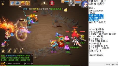 轻享服蜃境九转剑会天命之奕