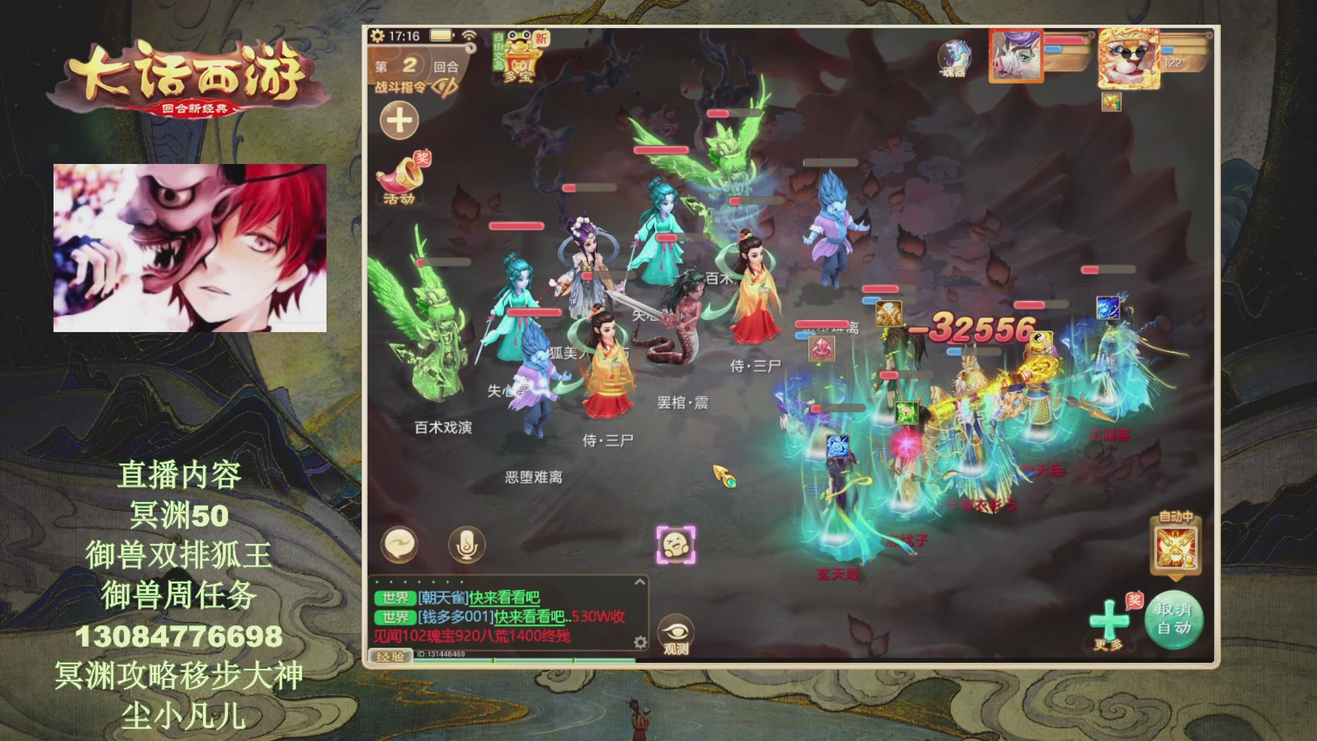 冥渊50-在线挨打！