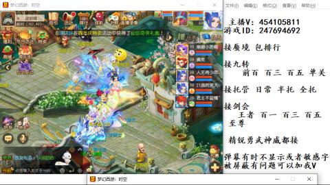 接九转蜃境剑会托管~