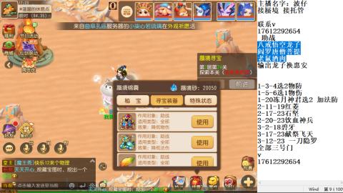 轻享服蜃境九转剑会天命之奕