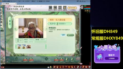 大话第一老太太