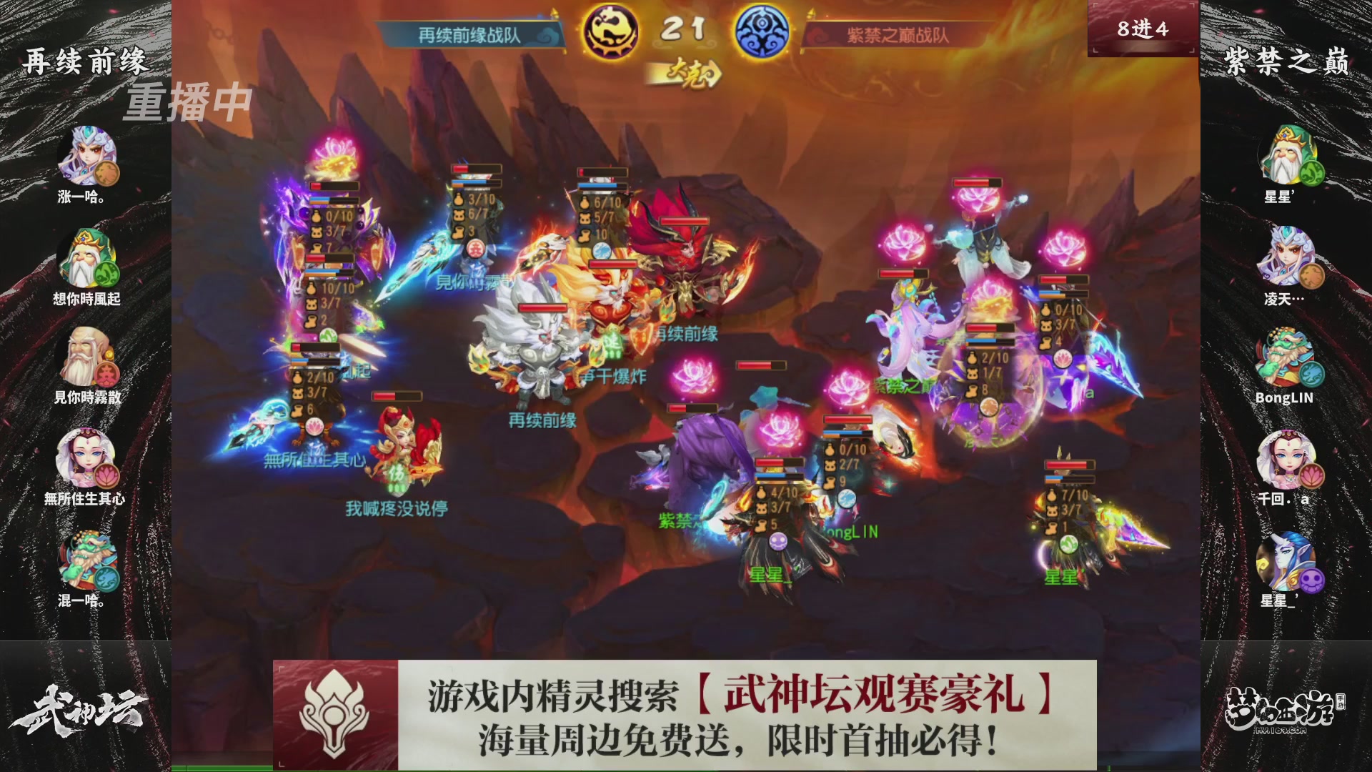 第118届梦手武神坛