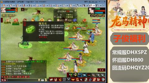 新服<龙马精神>新手码：DHXSPZ