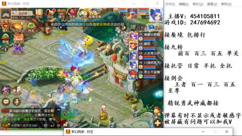 接九转蜃境剑会托管~