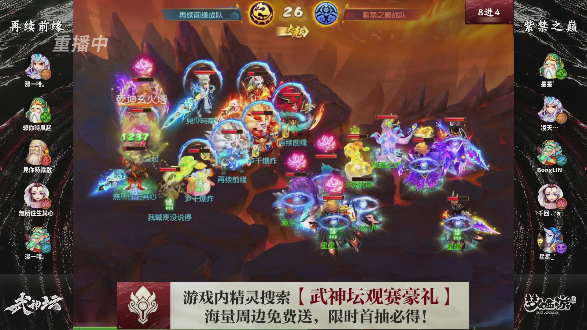 第118届梦手武神坛