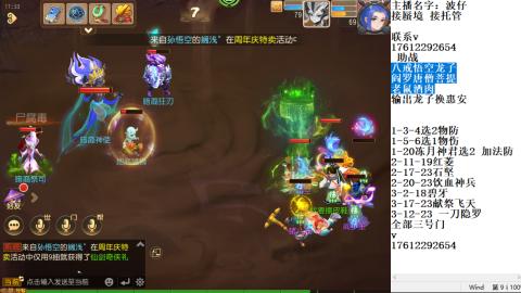 轻享服蜃境九转剑会天命之奕